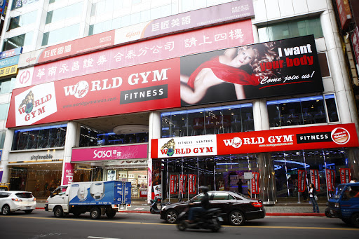 World Gym世界健身俱樂部 台北板橋府中店