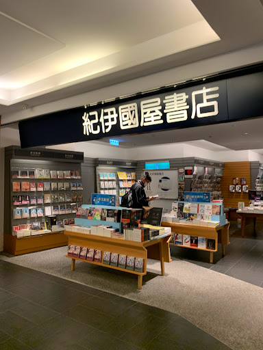 紀伊國屋書店 台北微風店