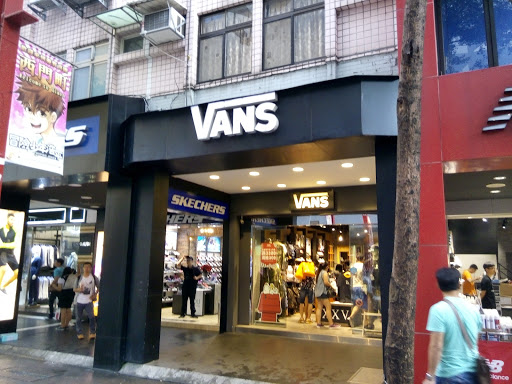 VANS 西門武昌直營店