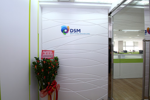帝斯曼集團 DSM Taiwan