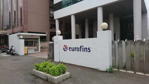 Eurofins歐陸集團-台灣