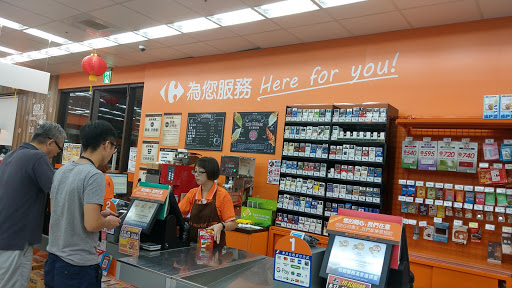 家樂福超市士林忠誠店Carrefour Market Shilin Zhongcheng Store