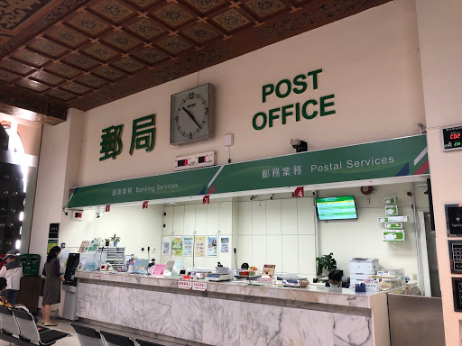 中華郵政 臺北中正堂郵局