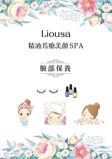 Liousa精油芳療美顏spa