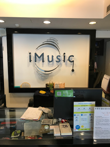 iMusic才藝音樂教室