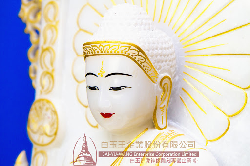 白玉王佛像神像雕刻專營企業股份有限公司