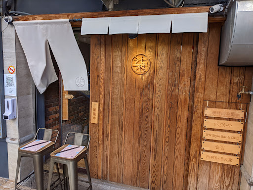 柒日 日式Tapas Bar 燒烤居酒屋 ( 提供早午餐/晚間內用兩種菜單)每日14:30-17:00 Happy Hour