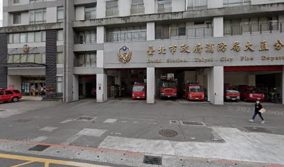 台北市義勇消防大隊中山中隊第二分隊
