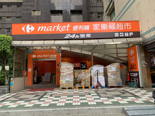 家樂福超市板橋文化店Carrefour Market Pan Chiao Wen Hua Store