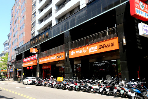 家樂福超市新莊中港店Carrefour Market Xinzhuang Zhonggang Store