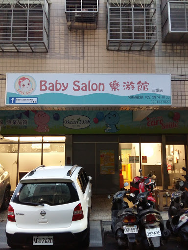Baby Salon樂游館/三重店