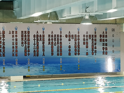 鷹萬游泳學校