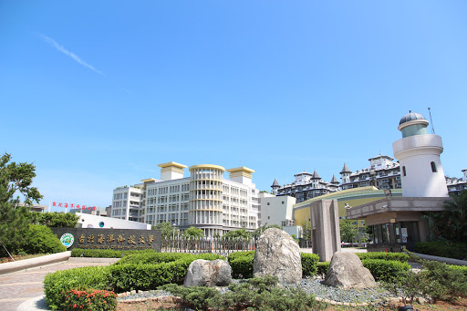 台北海洋科技大學 淡水校區