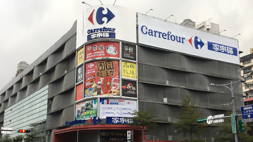 家樂福重慶店Carrefour Chung Qing Store