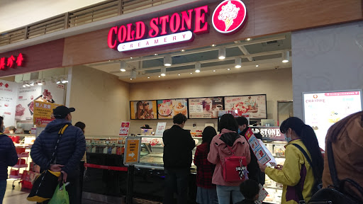 Cold Stone酷聖石冰淇淋中環門市