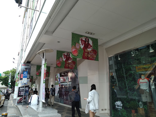 遠東百貨 台北寶慶店