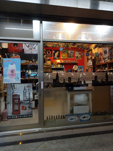Gooden Beer Shop 古登比利時啤酒專賣