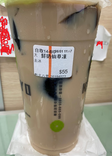 清玉手調原味茶 (新北八里店)