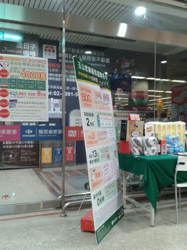 家樂福中平店 Carrefour Zhong Ping Store