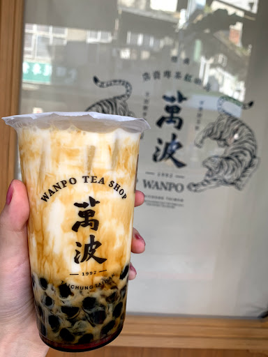 萬波島嶼紅茶Wanpo Tea Shop 台北 木柵店