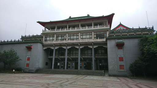 中國文化大學大成館