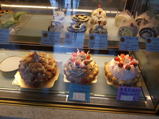 元記小舖 蛋糕專門店