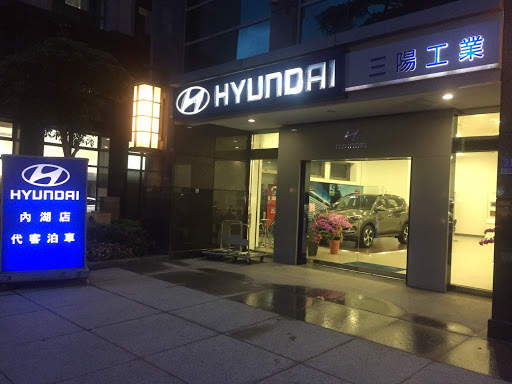 HYUNDAI-內湖展示中心/服務廠