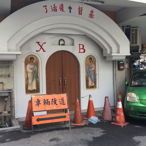 台灣基督正教會(莫斯科大牧首座)
