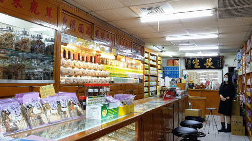 長生蔘藥行 Chang Sheng Chinese Medicine Shop