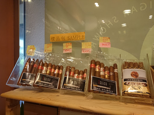 Havanapuros 哈瓦那雪茄專賣店