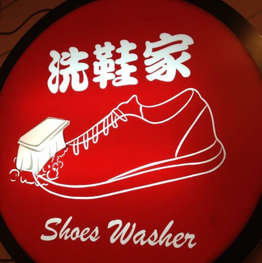 洗鞋家專業洗鞋連鎖