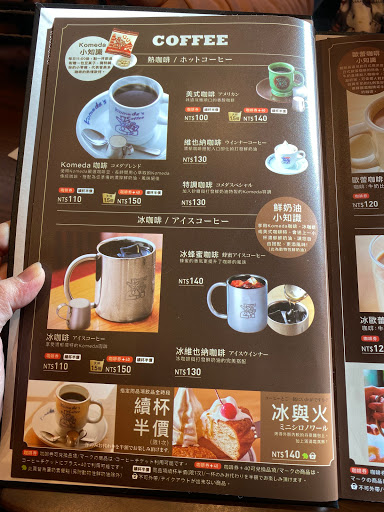 客美多咖啡 Komeda‘s Coffee - 大直店