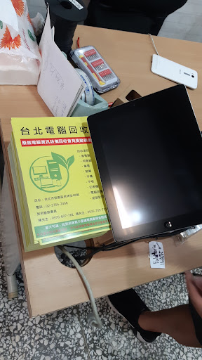 台北電腦回收