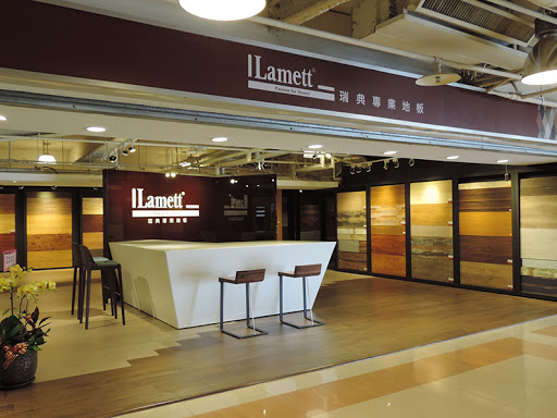 Lamett 樂邁耐磨木地板丶SPC耐磨地板