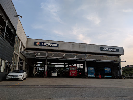 Scania Taiwan台北服務廠