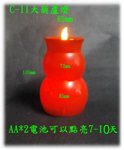 福勵企業有限公司-(忠實)-msa99.com-LED電子蠟燭專賣店