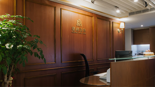 鼎峰國際法律事務所