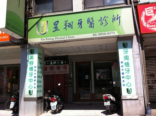 Yu-Xiang Dental Clinic