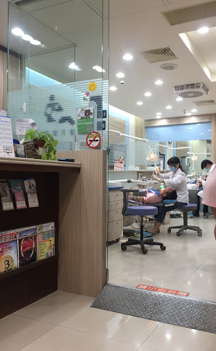 東陽牙醫診所