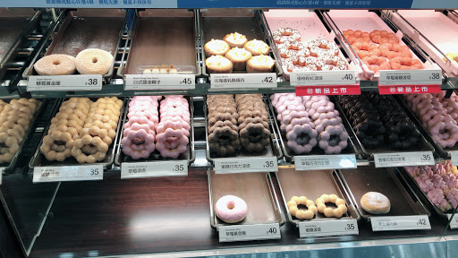 Mister Donut 新店門市