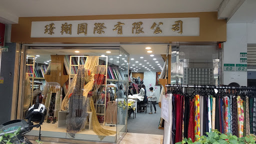 璟翔國際有限公司 Jing Shiang Textile Co., Ltd.