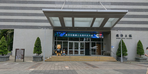 國立臺灣科技大學 國際大樓