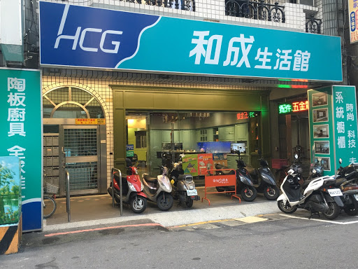 HCG 和成生活館-柳州店