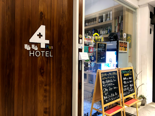 斯格加旅店 4Plus Hostel & Cafe