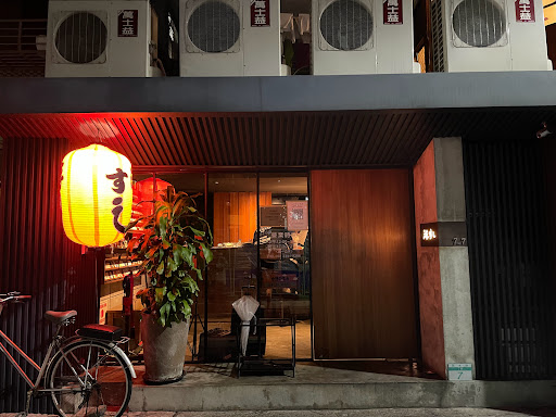 游壽司麗水店
