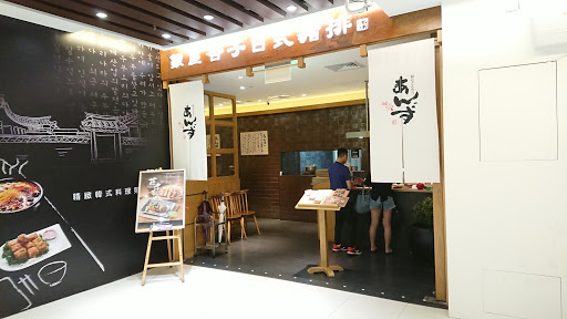 銀座杏子日式豬排-新莊幸福店