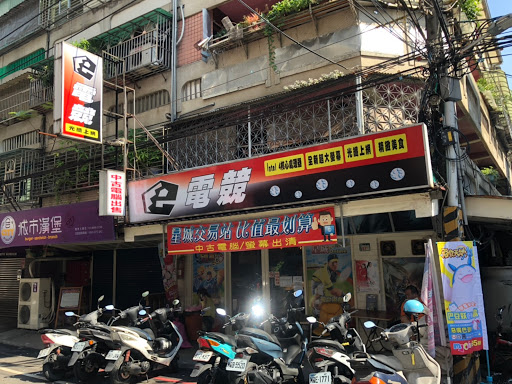 網壹電競-樹林店