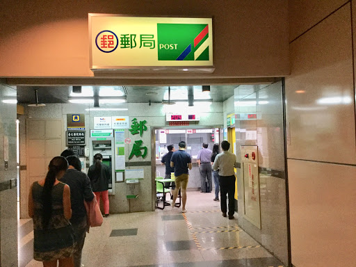 中華郵政 臺大醫院郵局