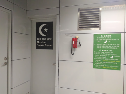 Muslim Prayer Room (Taipei Main station Basement 1)