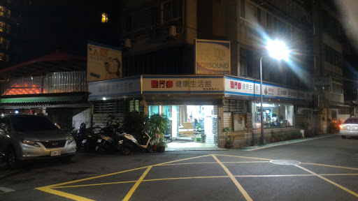 愛行者健康生活館 台北敦南展售中心